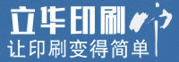 印刷社区|广州番禺印刷厂|番禺标签印刷厂|广州立华印刷有限公司